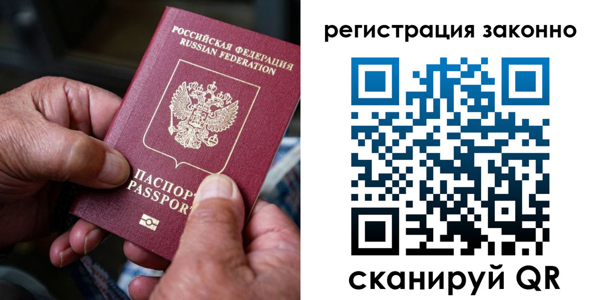 временная регистрация законно в Ясногорске
