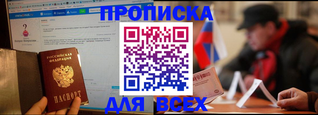 прописка иностранных граждан в Ясногорске