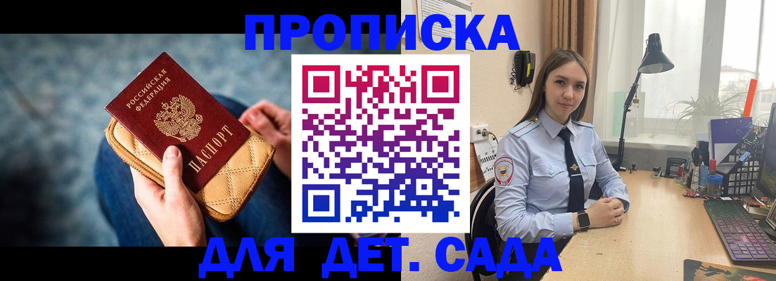 временная регистрация купить в Ясногорске