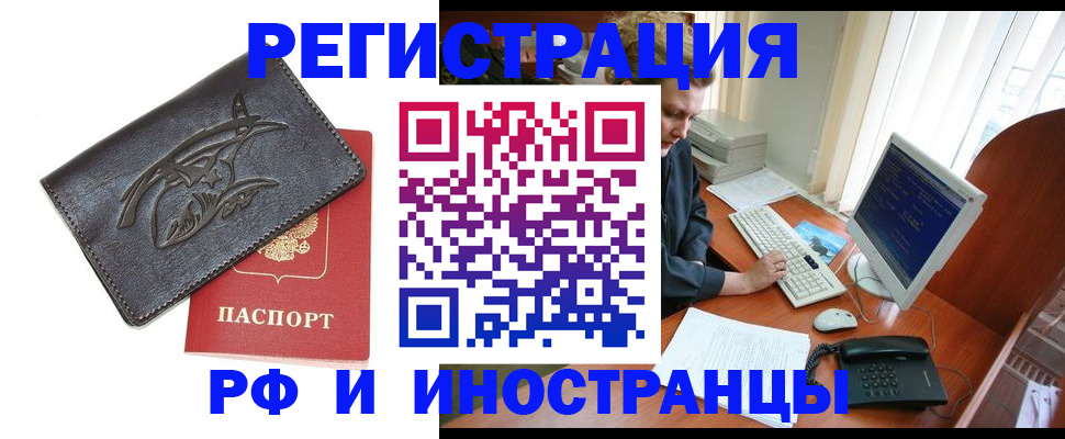 прописка паспорт в Ясногорске
