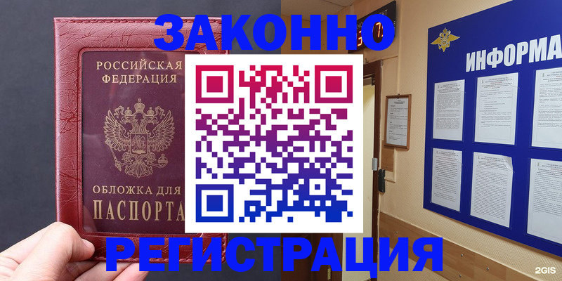 где прописаться в Ясногорске